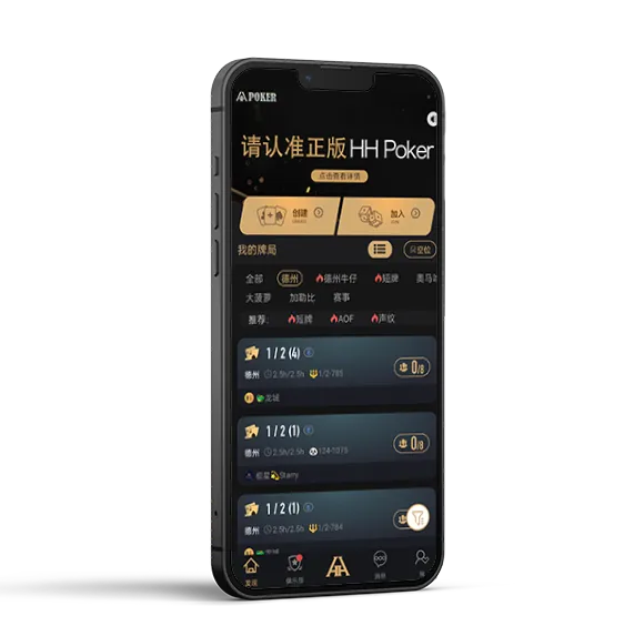 官方唯一正版HHpoker官网